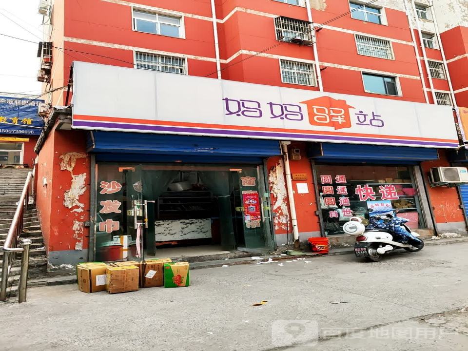 妈妈驿站(辅岩大道店)