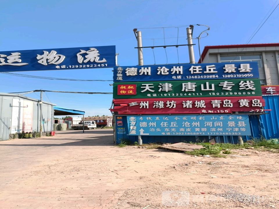 昶驰物流