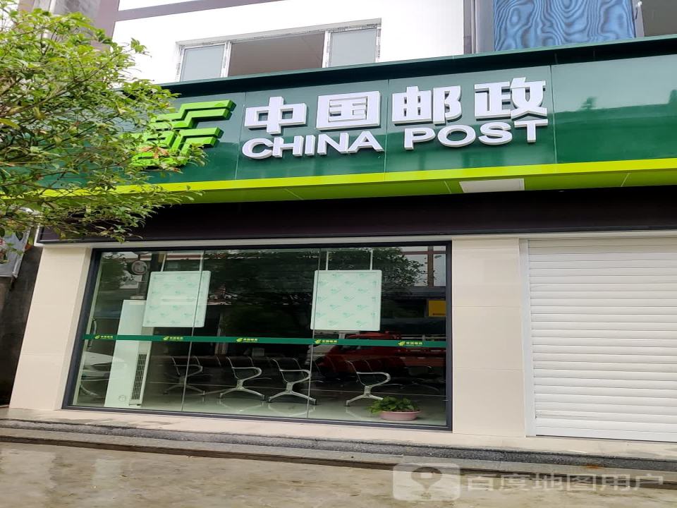 中国邮政(X360)