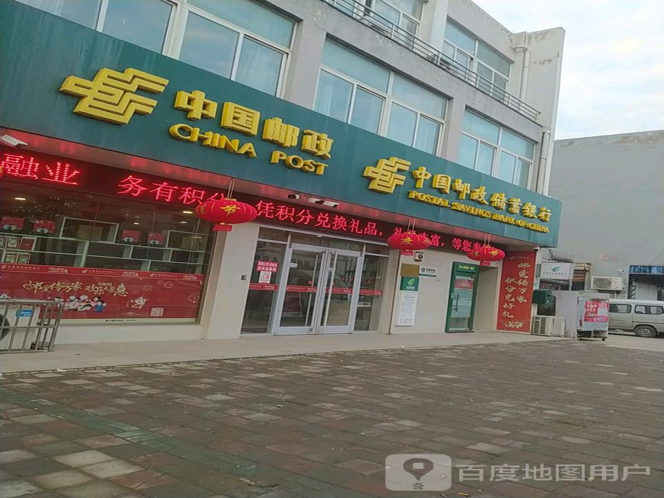 中国邮政(滨海县新滩支局)