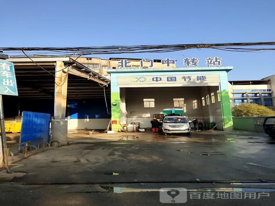 北门中转站