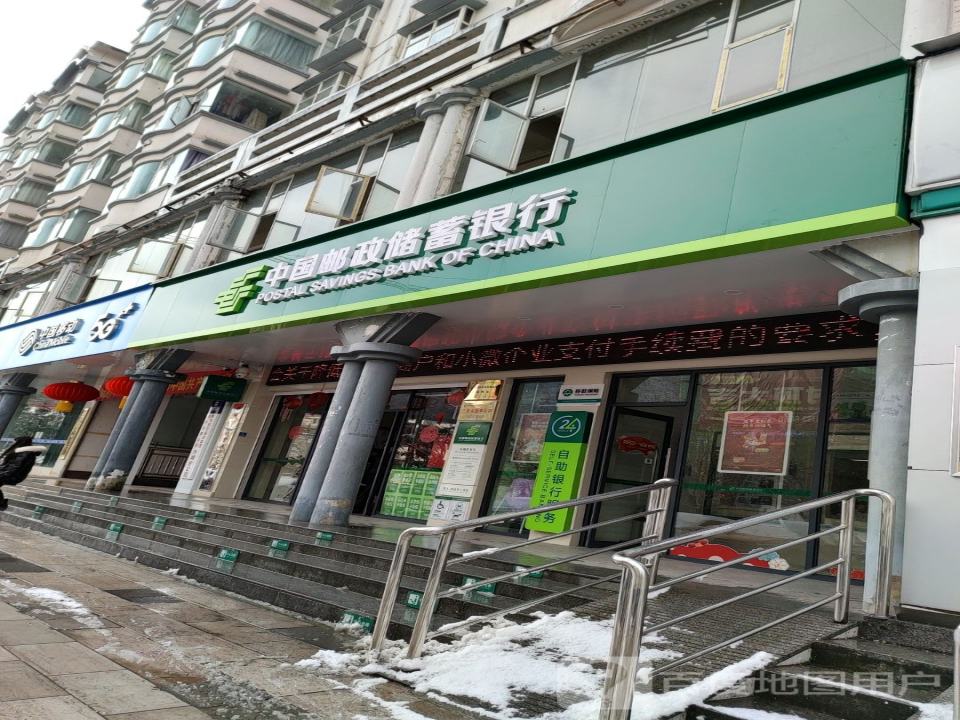 中国邮政(双水大道)