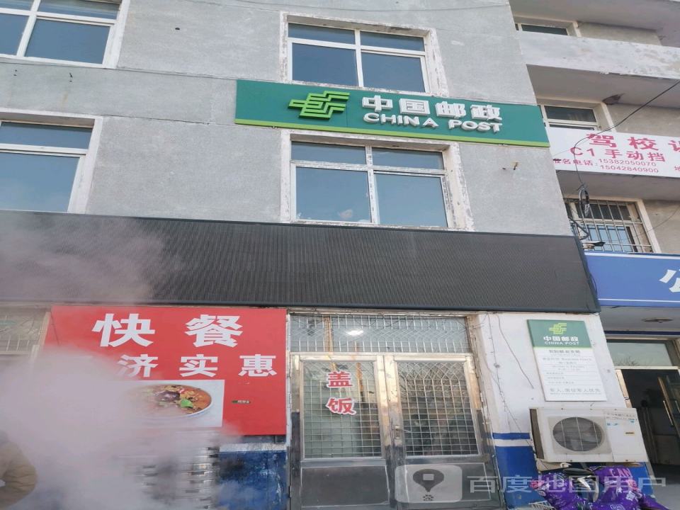 中国邮政(向阳路店)