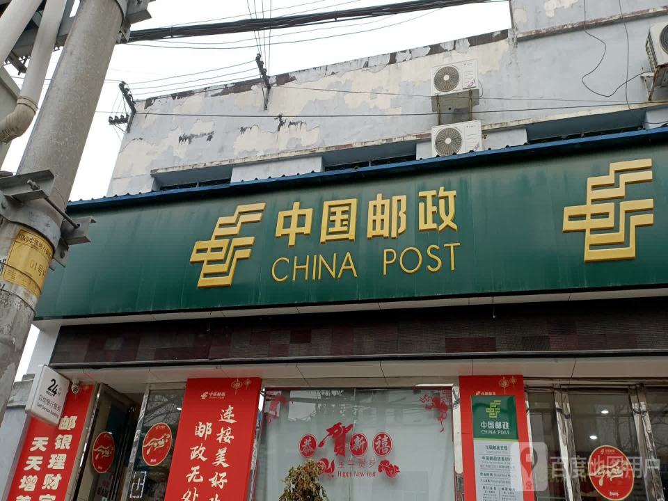 中国邮政(川硐邮政支局)