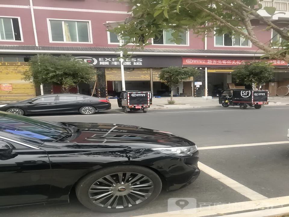 顺丰速运(秀河线店)