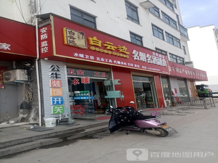 金牛物流产业集聚区十八里庙社区