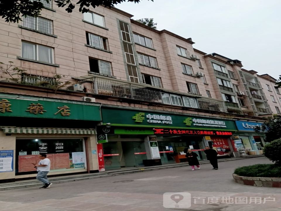 严道邮政支局(康宁路东二段)
