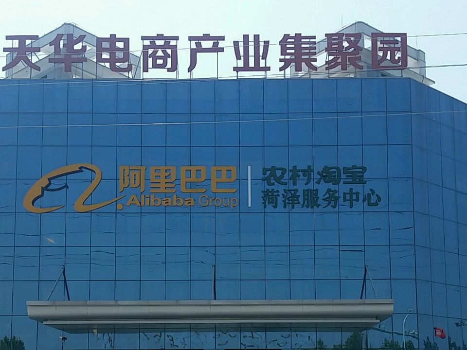 天华电商物流产业园