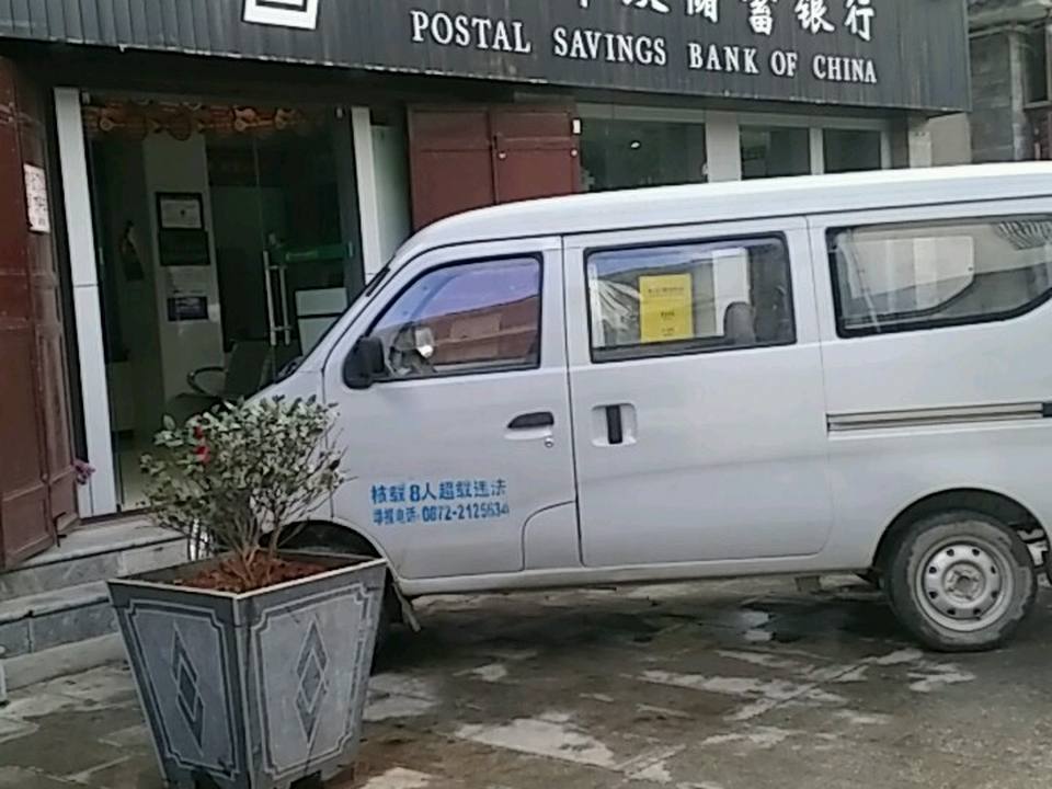 中国邮政(鼓楼北街)