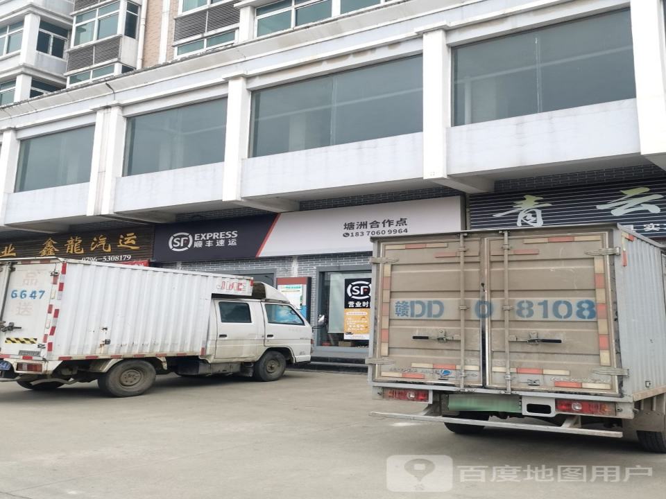 顺丰速运(塘洲合作点)