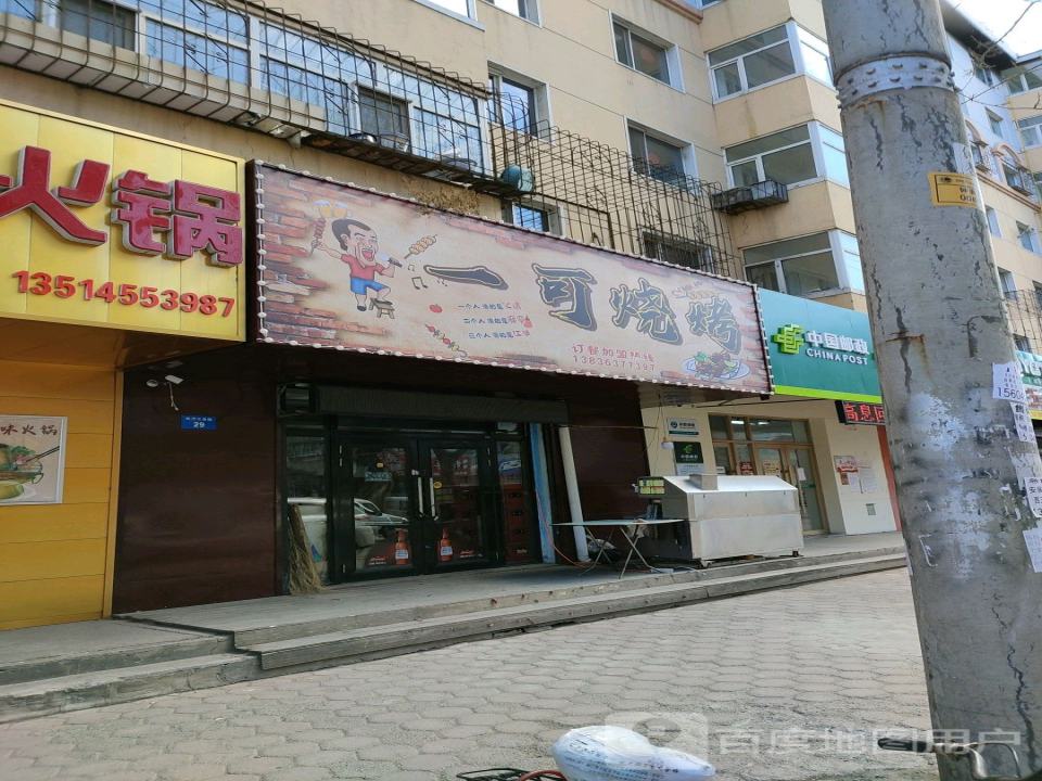 中国邮政(阳明三路店)