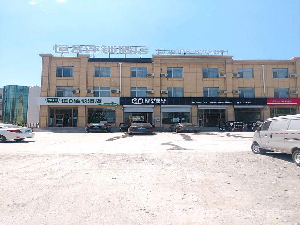 顺丰速运(张家口怀来存瑞东街营业点)