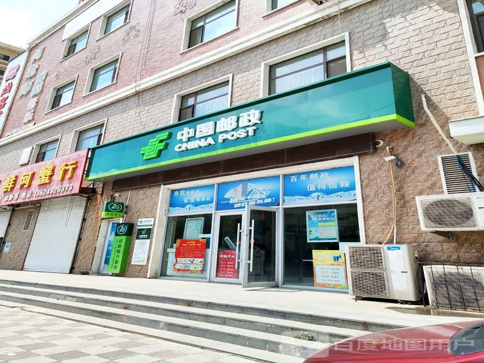 中国邮政(光明街)