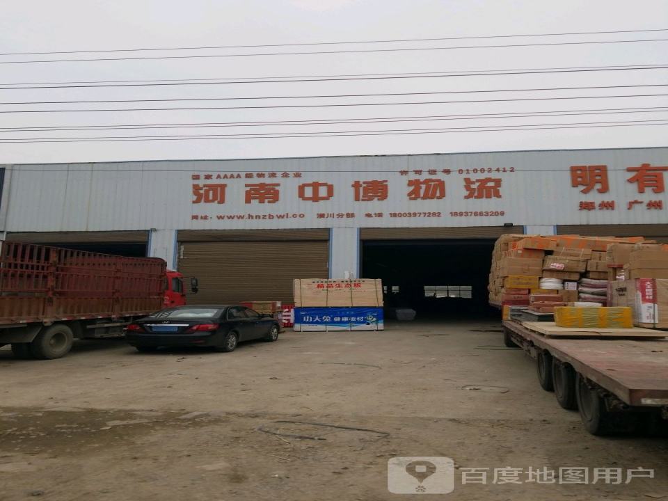 河南中博物流(沪霍线店)