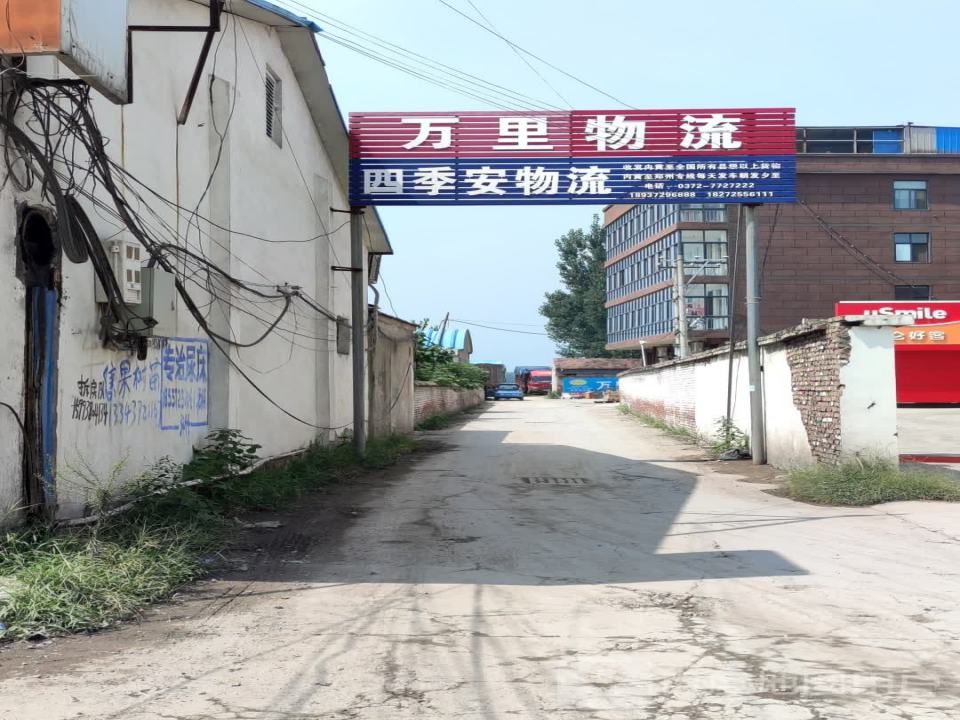 万里物流