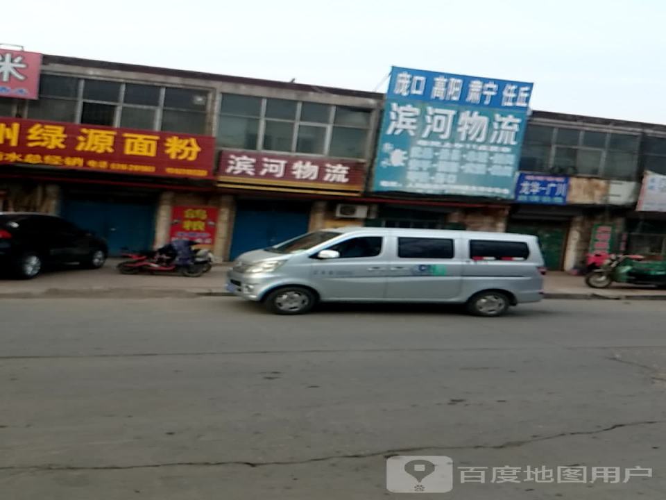 滨河物流