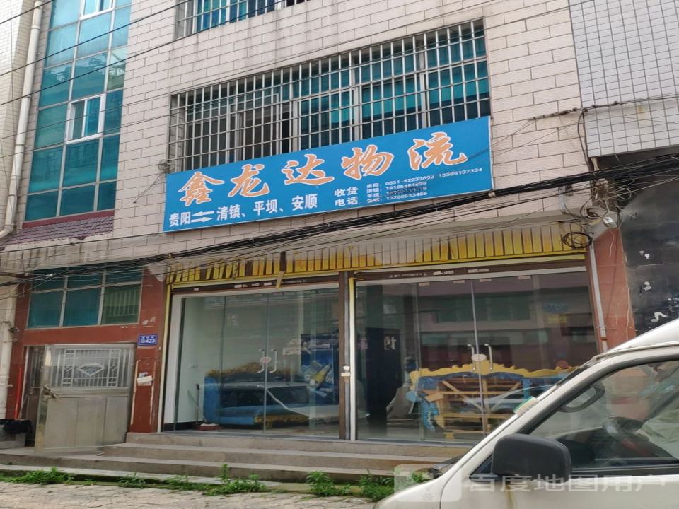 鑫龙达物流