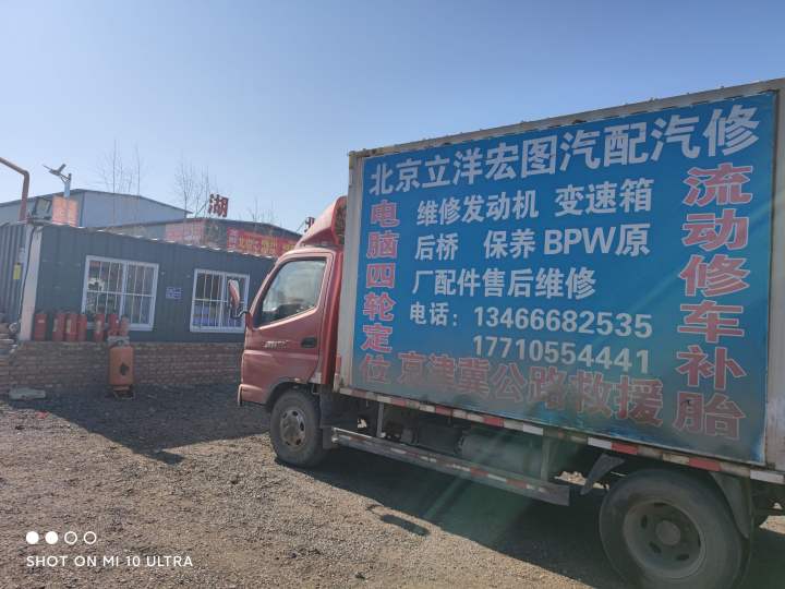 永乐顺通物流园