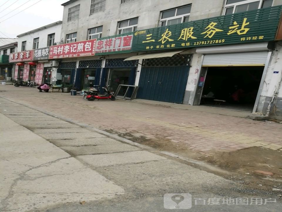 中国邮政(孟姑集支局)
