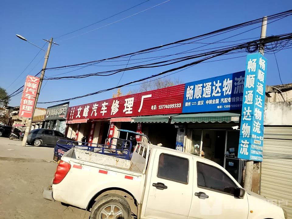 畅顺通达物流(双石巷店)
