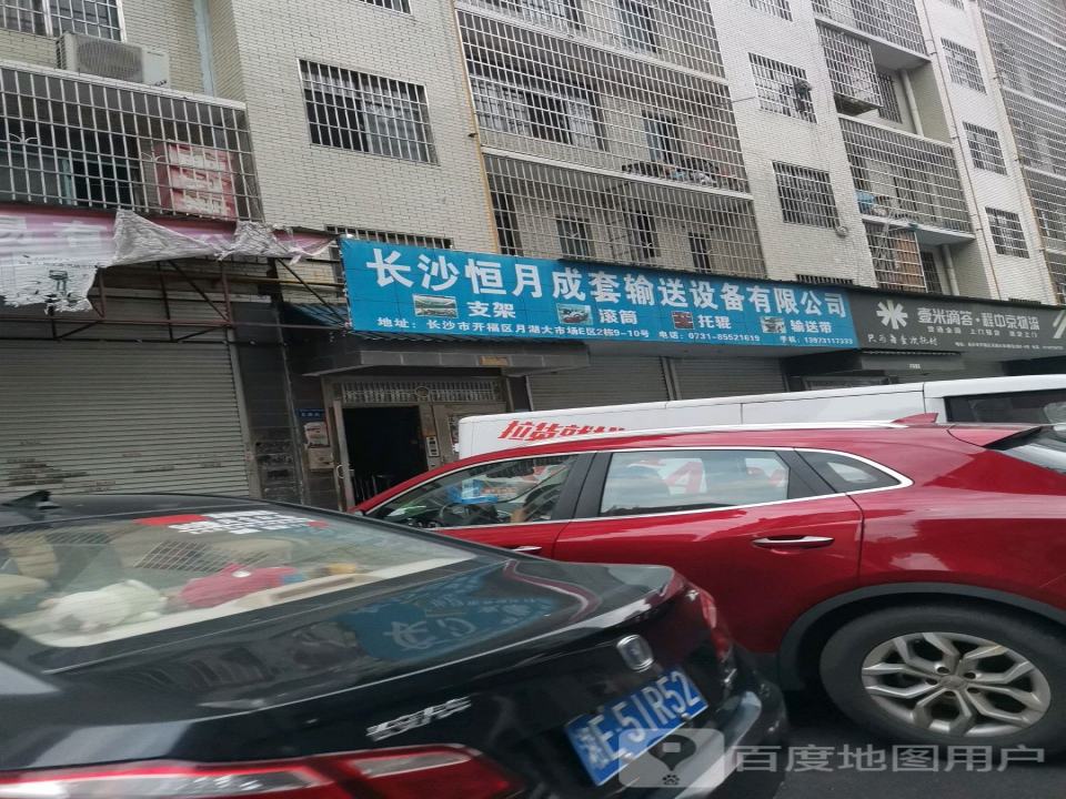 壹米滴答程中京物流