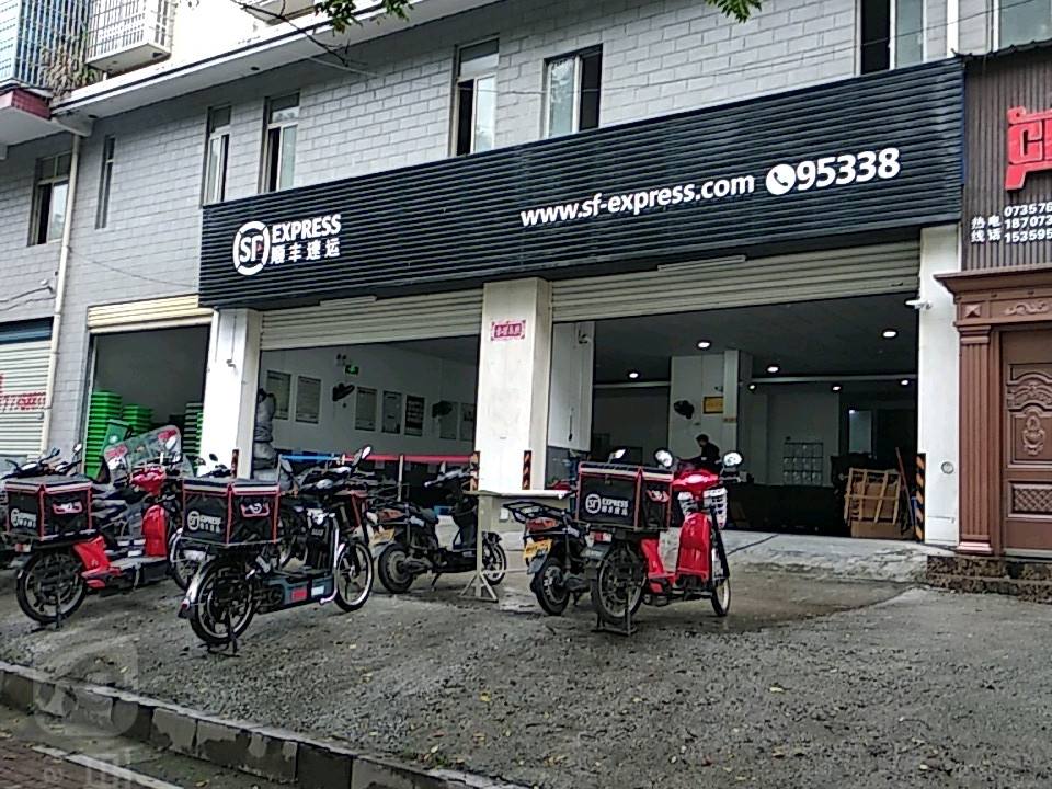 顺丰速运(南岭大道店)