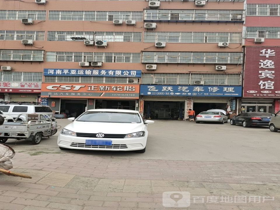 河南平亚运输服务有限公司
