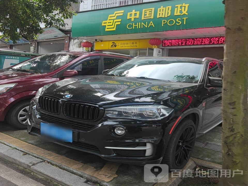 中国邮政(开佛邮政所)