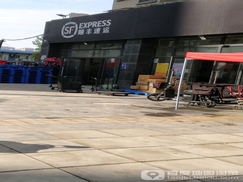 顺丰速运(春兰街店)