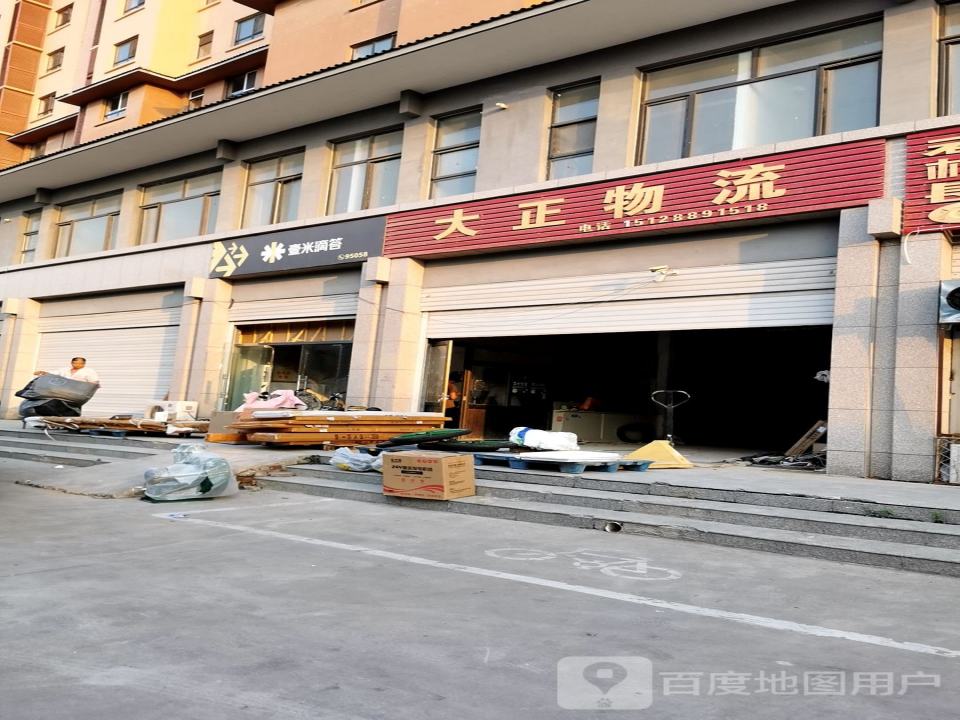 壹米滴答(招贤路店)