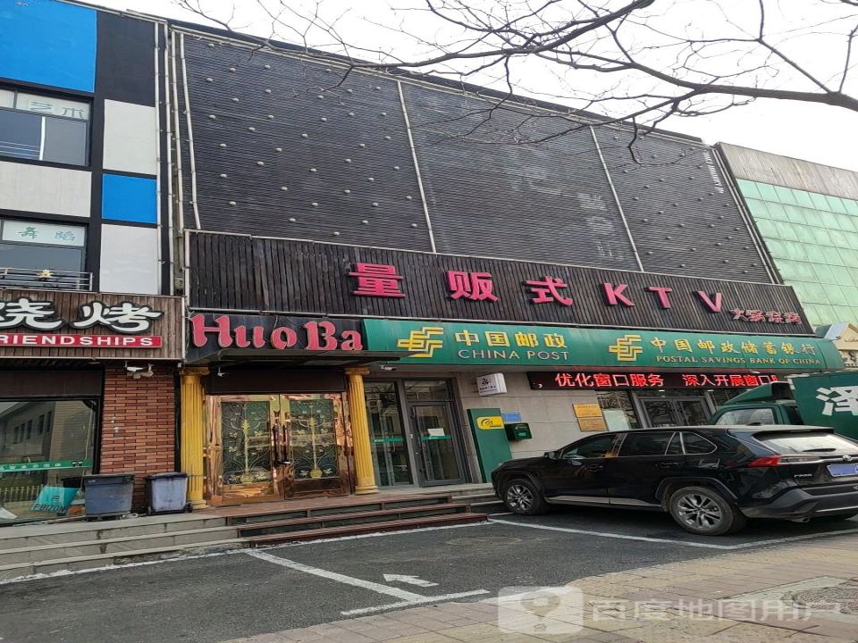 中国邮政(西六路邮电支局)