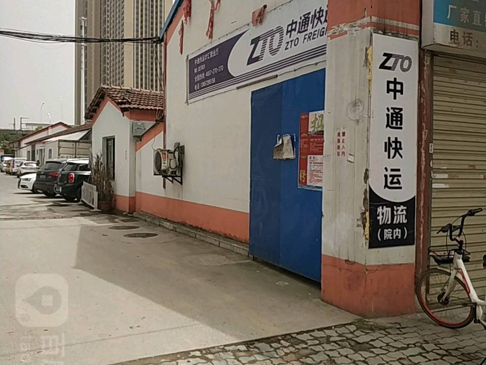 中通快运(洪山区四部)