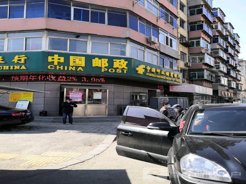 中国邮政(苗圃邮政所)