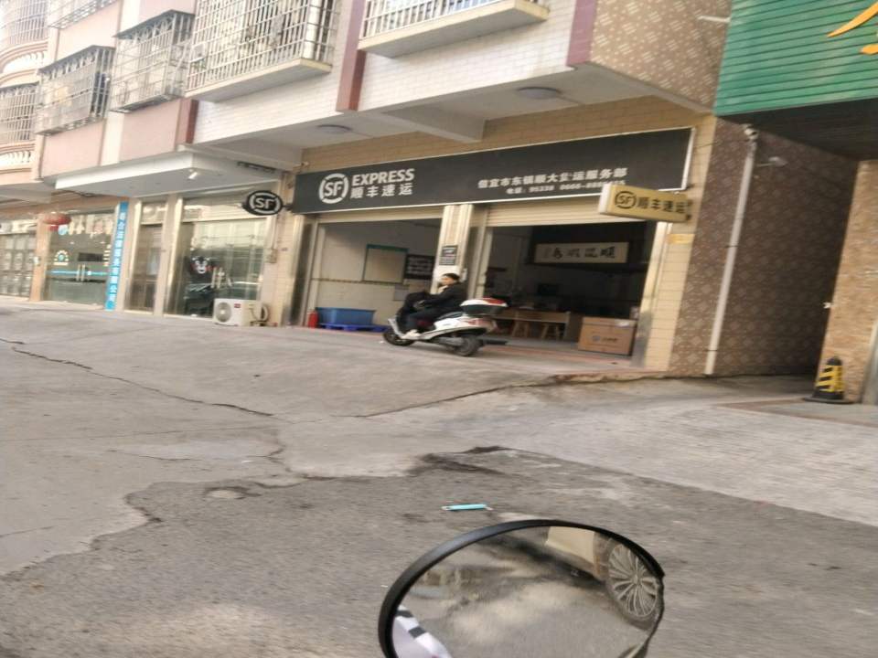 顺丰速运(银湖一路店)