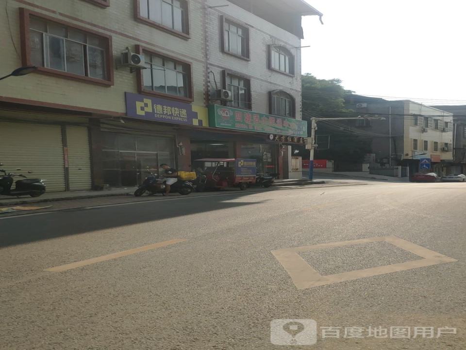 四塘酒水配送中心
