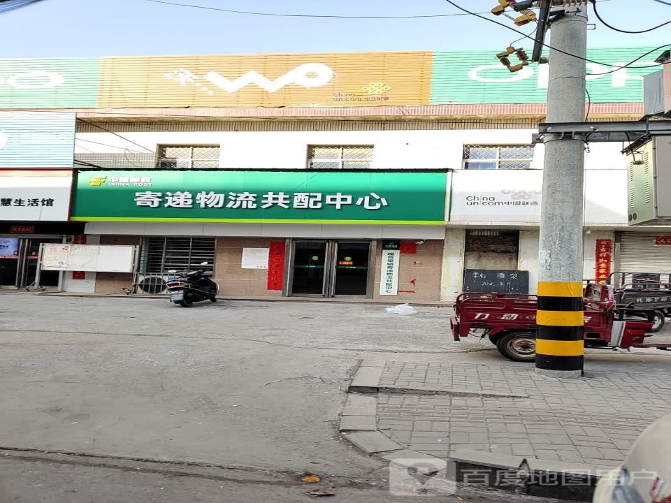 中国邮政寄递物流共配中心