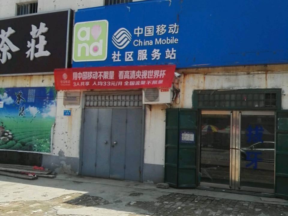 中国邮政(柳格邮政所)