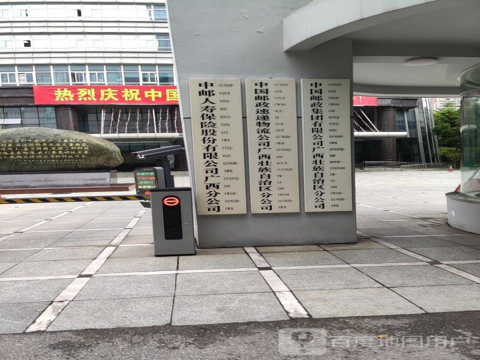中国邮政(金浦路营业厅)