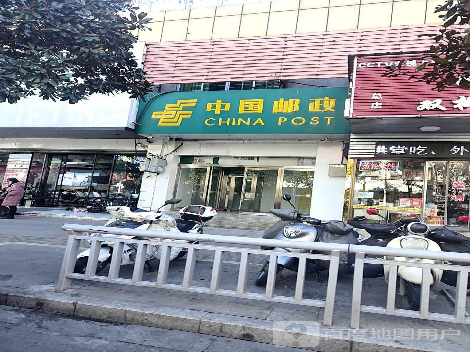 中国邮政(潢川县衙门口邮政所)