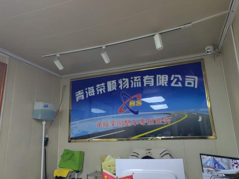 陆港物流园