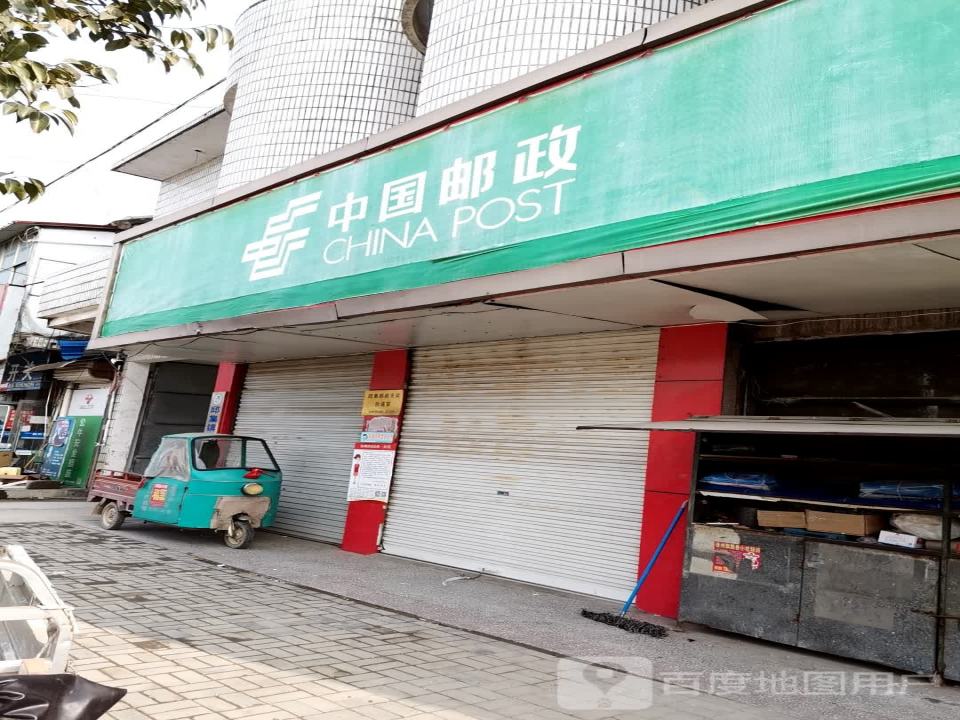 睢宁邱集邮政支局(X204)