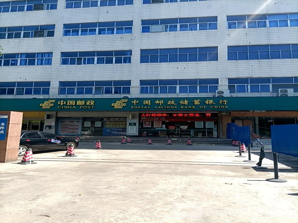 中国邮政(邮政南区营业厅)
