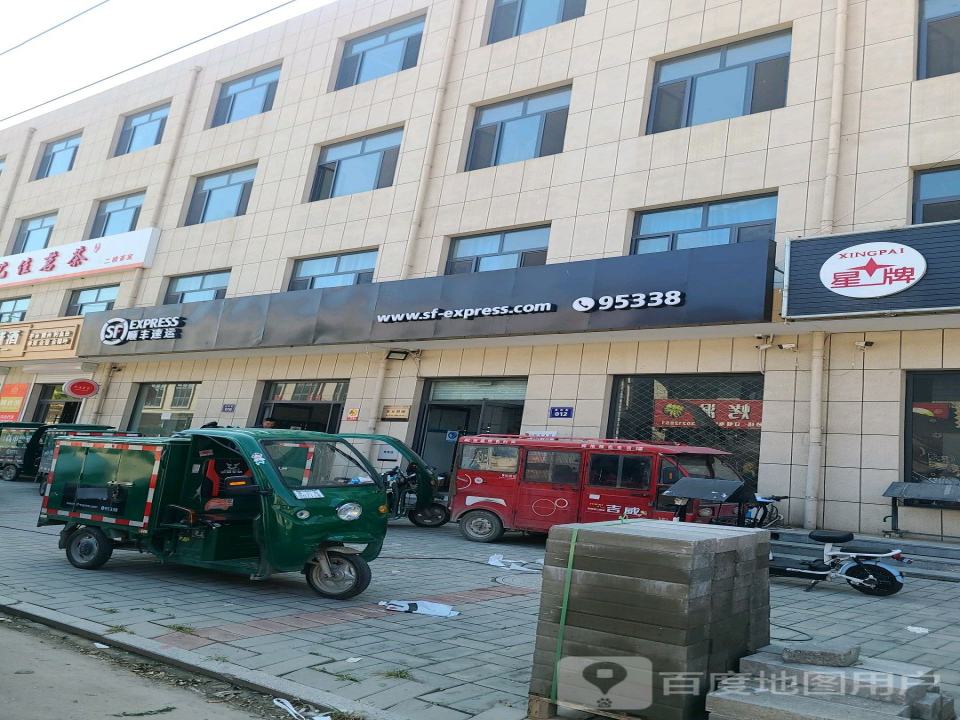顺丰速运(公安小区点部)