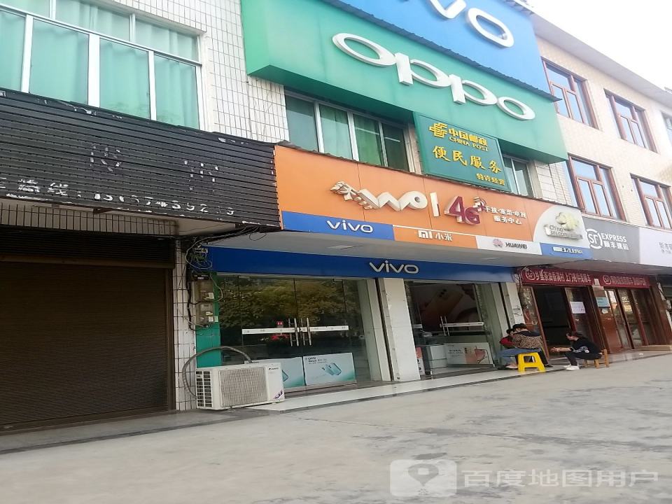 中国邮政(大同桥邮政所)
