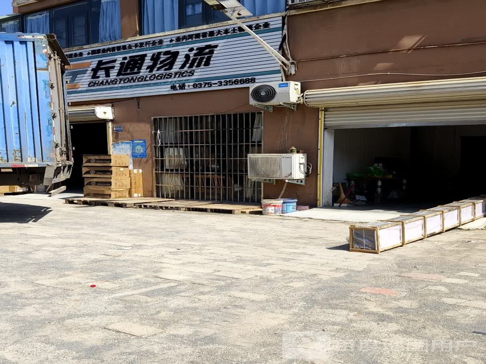 郏县长通物流(南环路店)