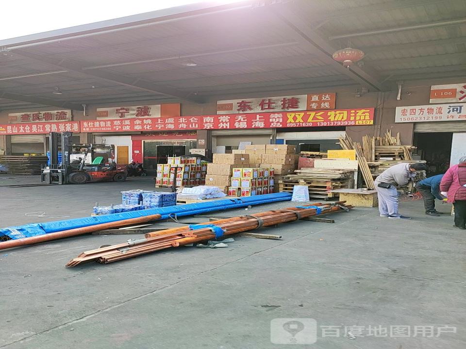 查氏物流