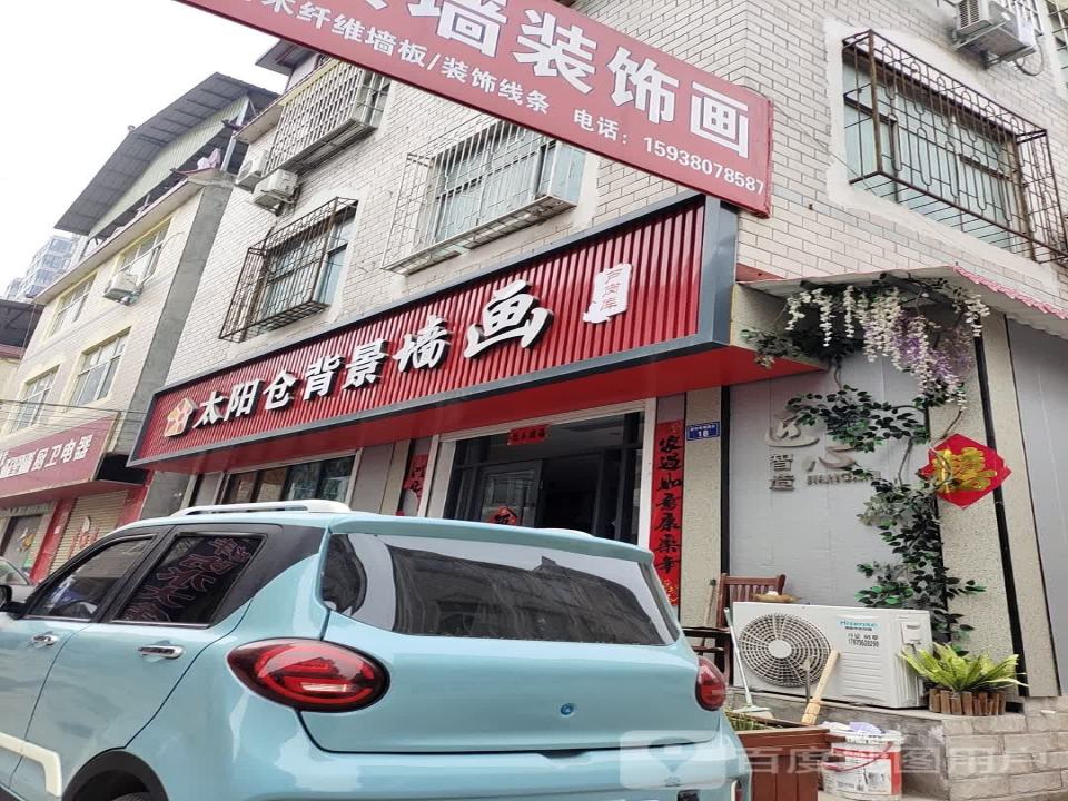 太阳仓食材配送