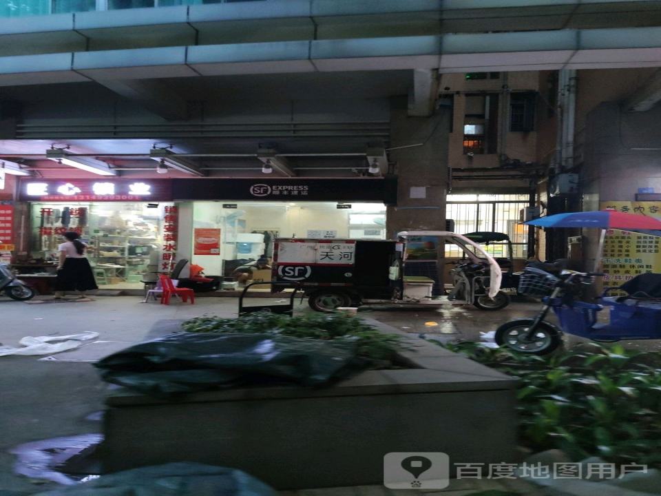 顺丰速运(广州天河骏景花园营业点)