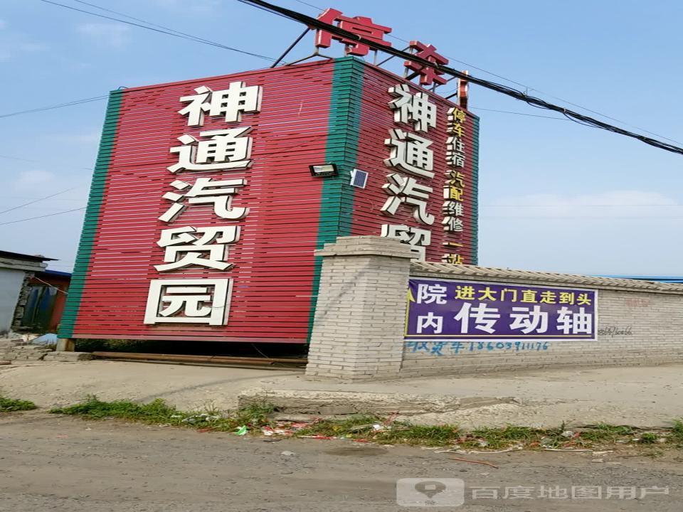武陟县明鸿运输有限公司
