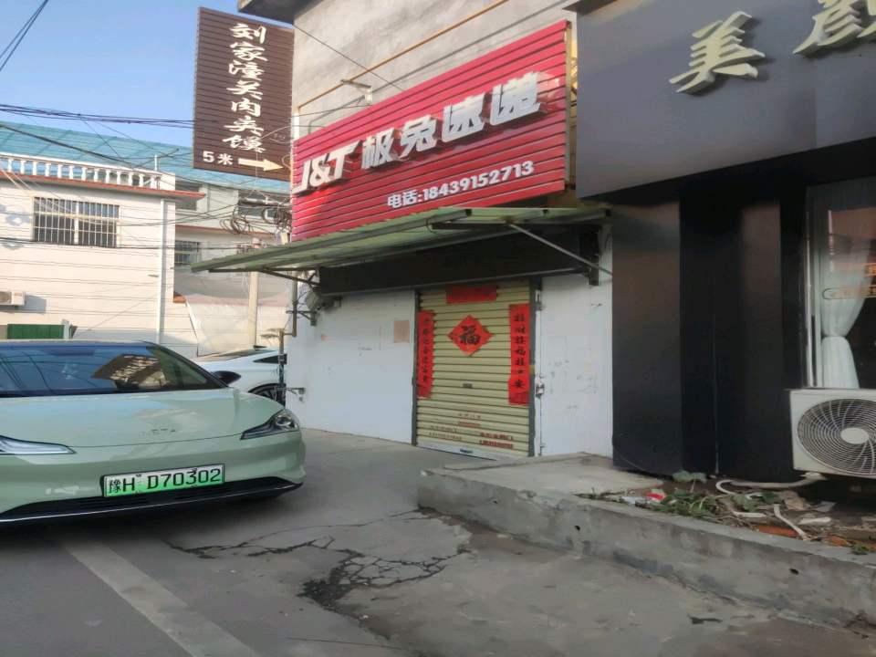 极兔速递